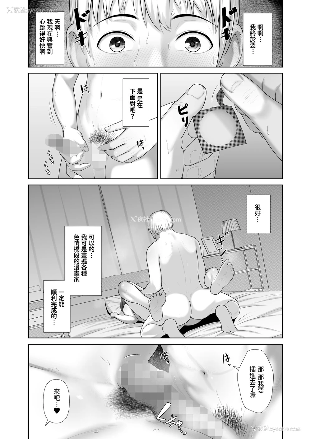 32P - [ことぶき] 友人の母亲に笔おろしされました