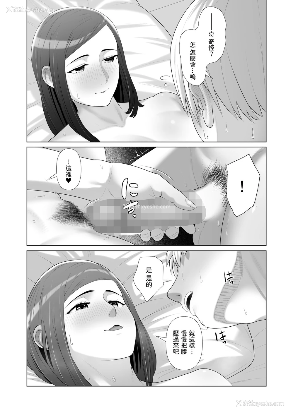 33P - [ことぶき] 友人の母亲に笔おろしされました
