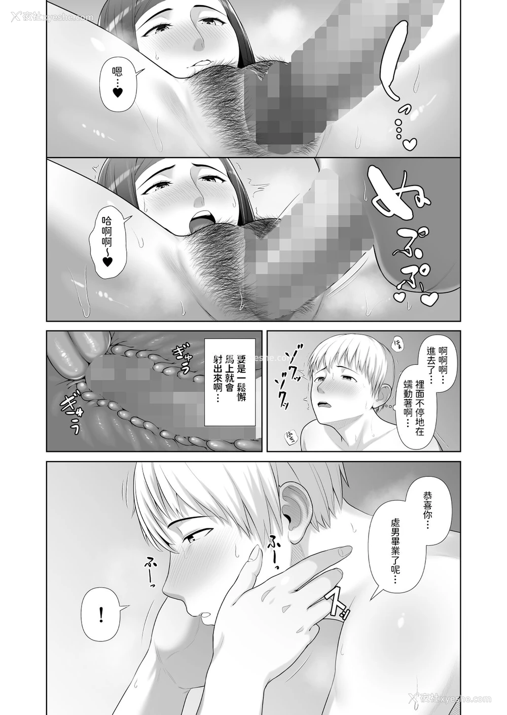 34P - [ことぶき] 友人の母亲に笔おろしされました