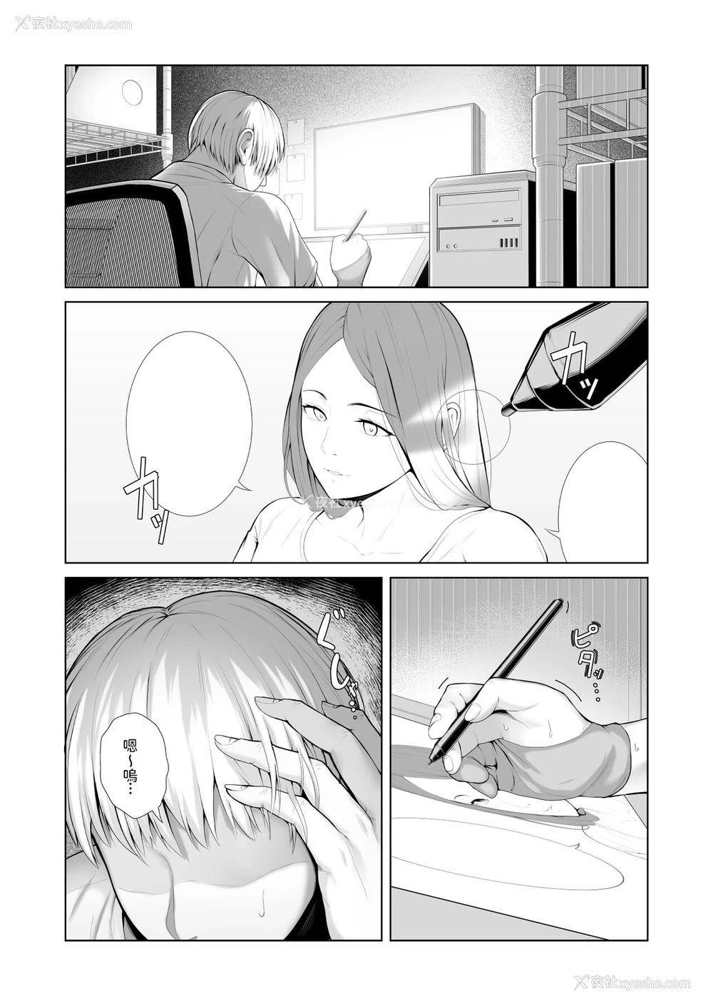 3P - [ことぶき] 友人の母亲に笔おろしされました