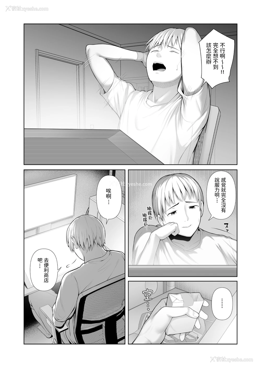 4P - [ことぶき] 友人の母亲に笔おろしされました
