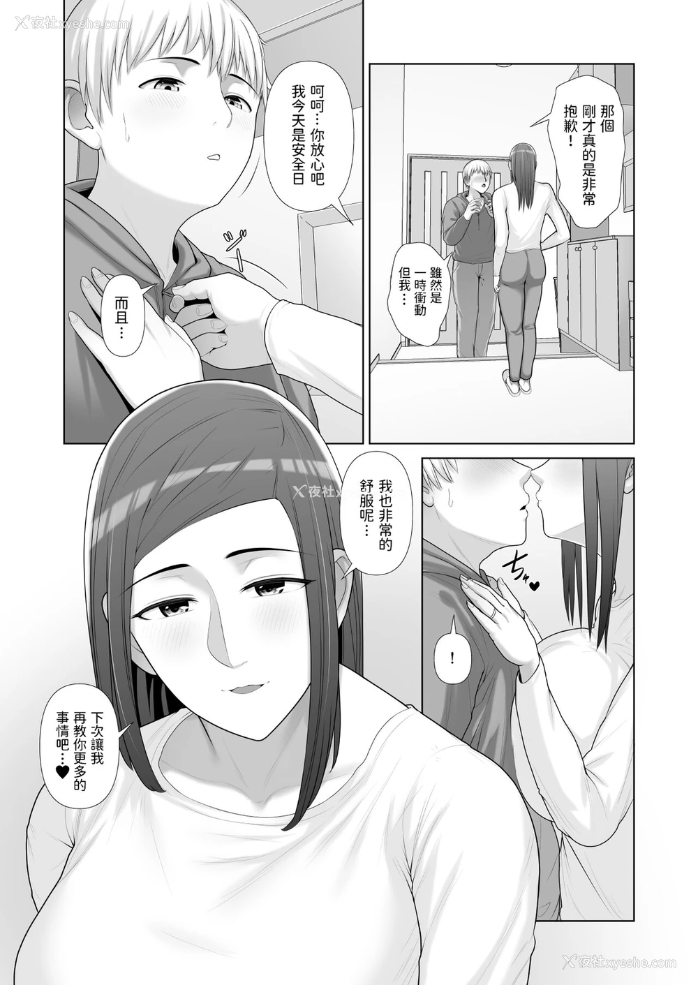 52P - [ことぶき] 友人の母亲に笔おろしされました