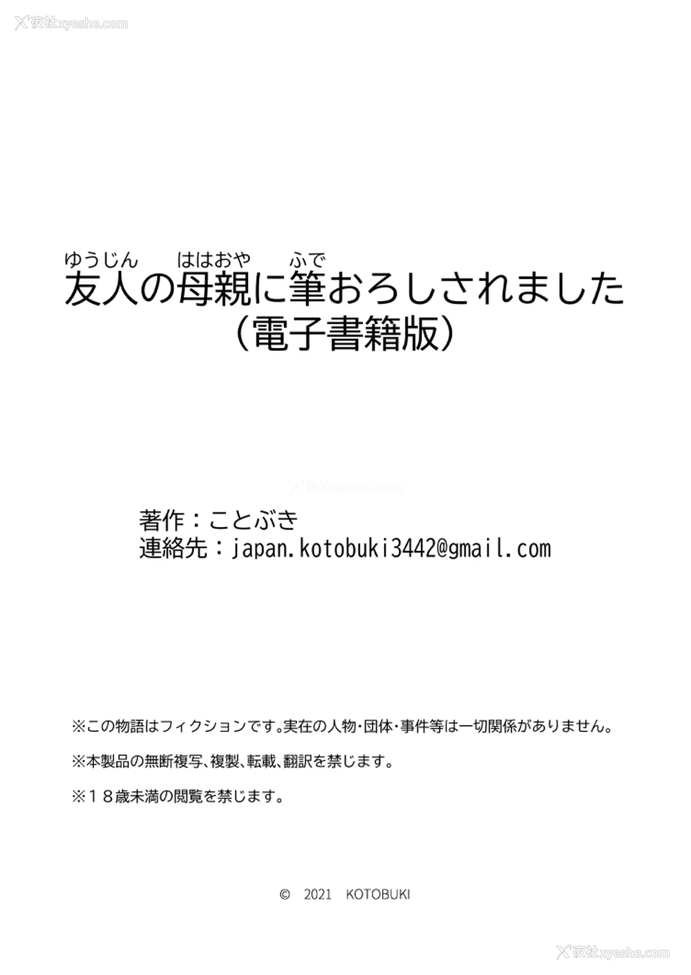 54P - [ことぶき] 友人の母亲に笔おろしされました