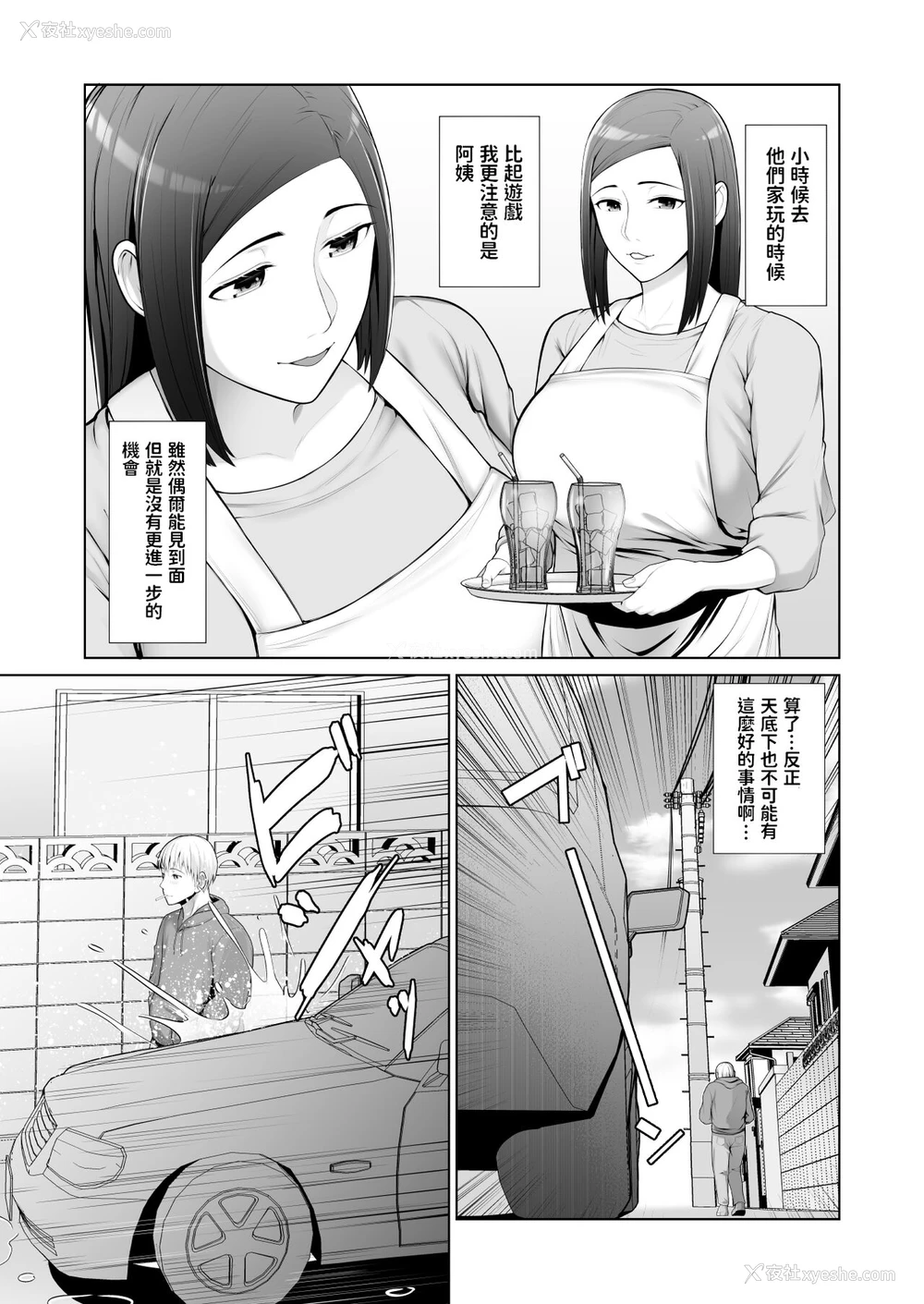 7P - [ことぶき] 友人の母亲に笔おろしされました