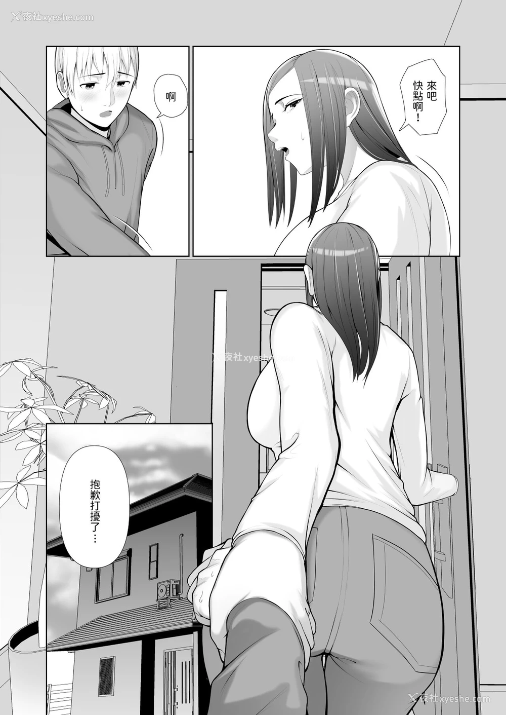 9P - [ことぶき] 友人の母亲に笔おろしされました