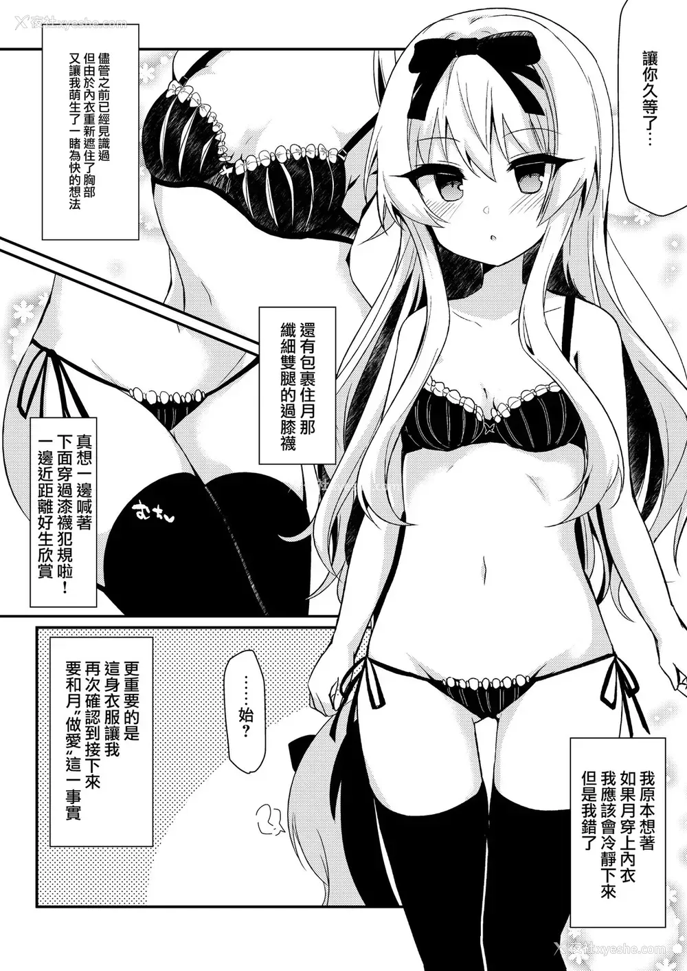 7P - [アッシュクタウン (缩こま里)] ありふれた日常は吸血姫に食われる (ありふれた职业で世界最强) [中国翻訳] [DL版]