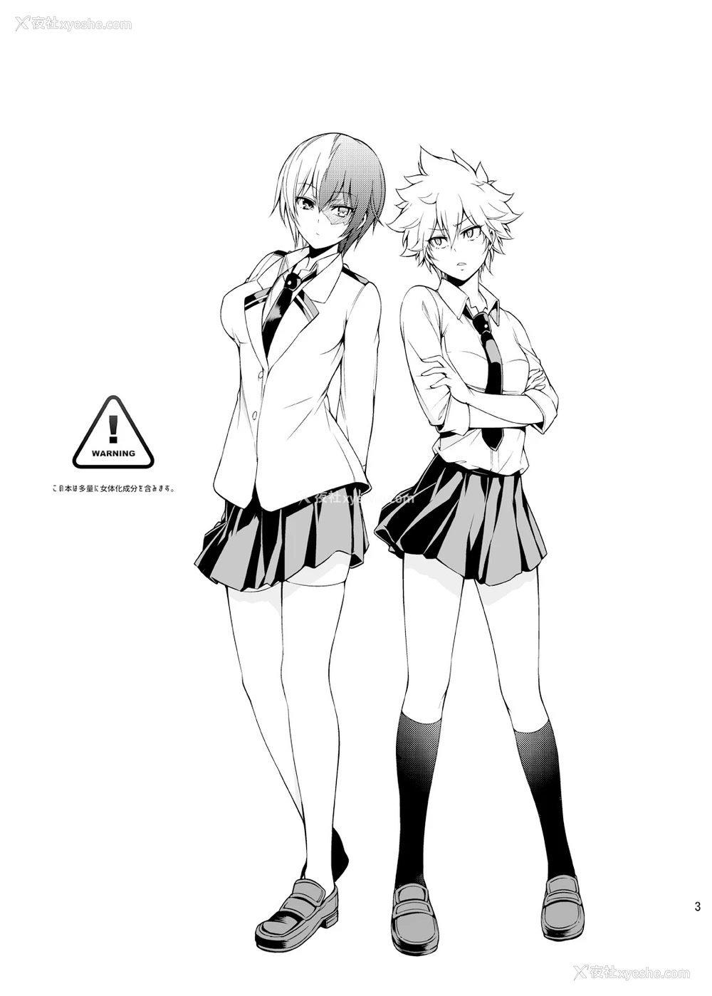 2P - [OMEGA 2-D (日比野友辉、嶋成龙)] 恋する氷结ガール (仆のヒーローアカデミア) [中国翻訳] [DL版]