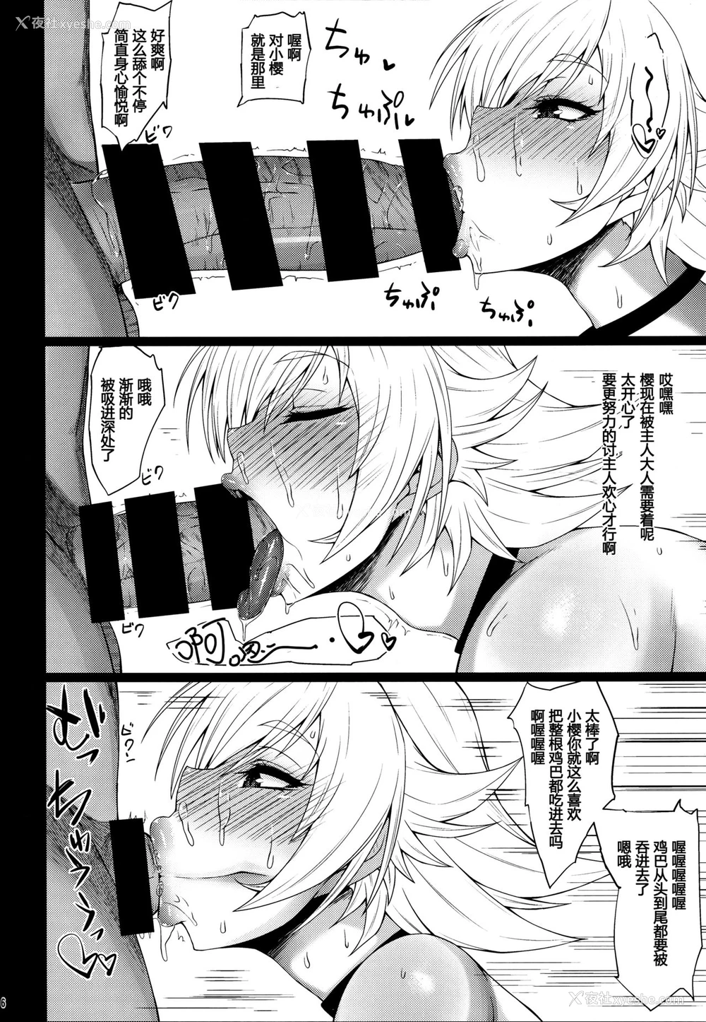 5P - (C94) [吟醸マゴッツ (くろたま)] 豚嫁さくらちゃん (対魔忍アサギ) [中国翻訳]
