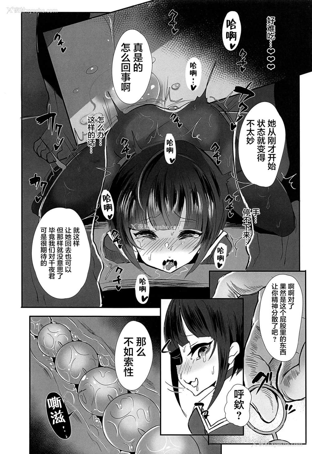 13P - [StrangeSagittarius (后)] ちよちゃんは〇〇こびをしった2 (アイドルマスター シンデレラガールズ) [中国翻訳]