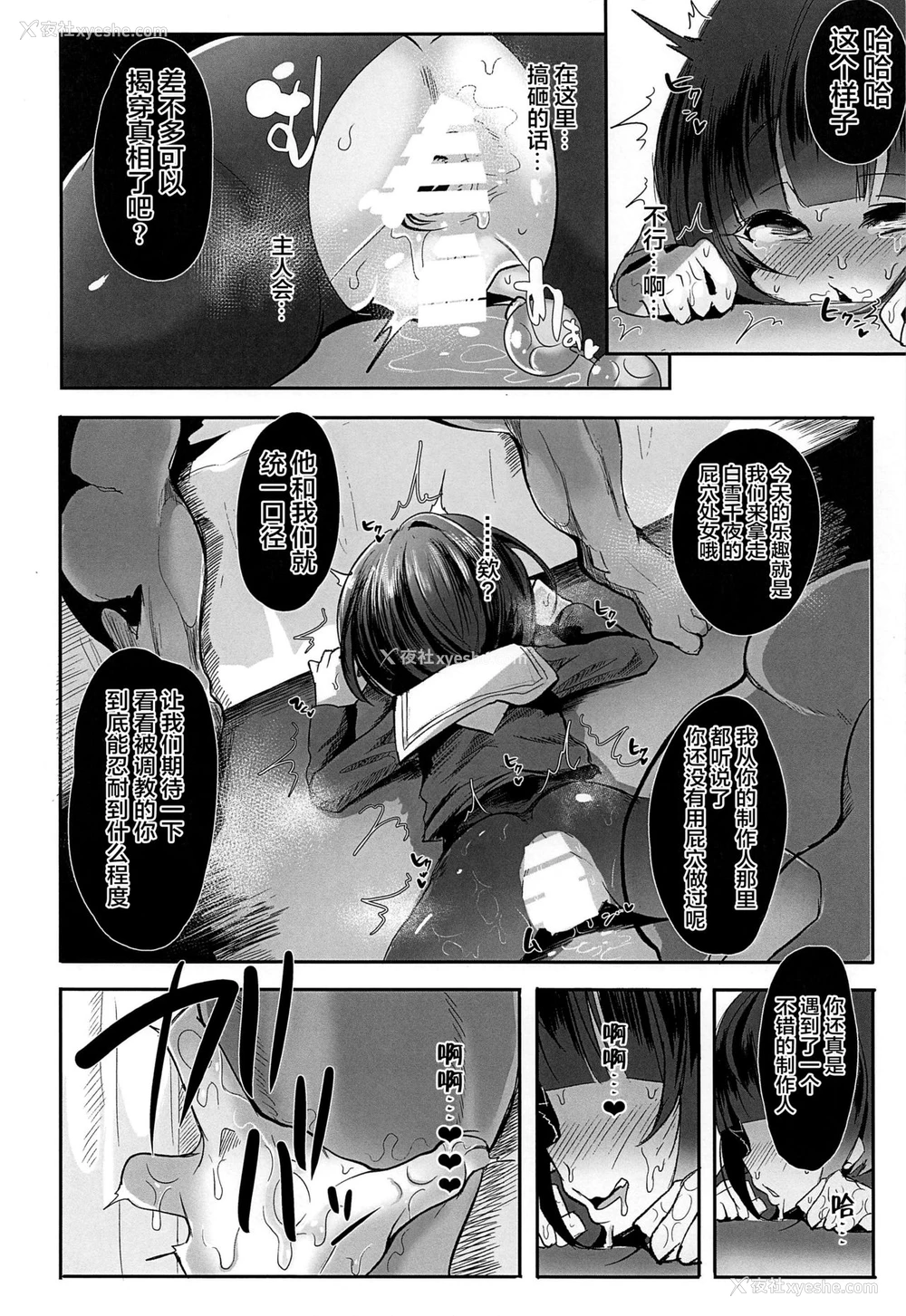 15P - [StrangeSagittarius (后)] ちよちゃんは〇〇こびをしった2 (アイドルマスター シンデレラガールズ) [中国翻訳]