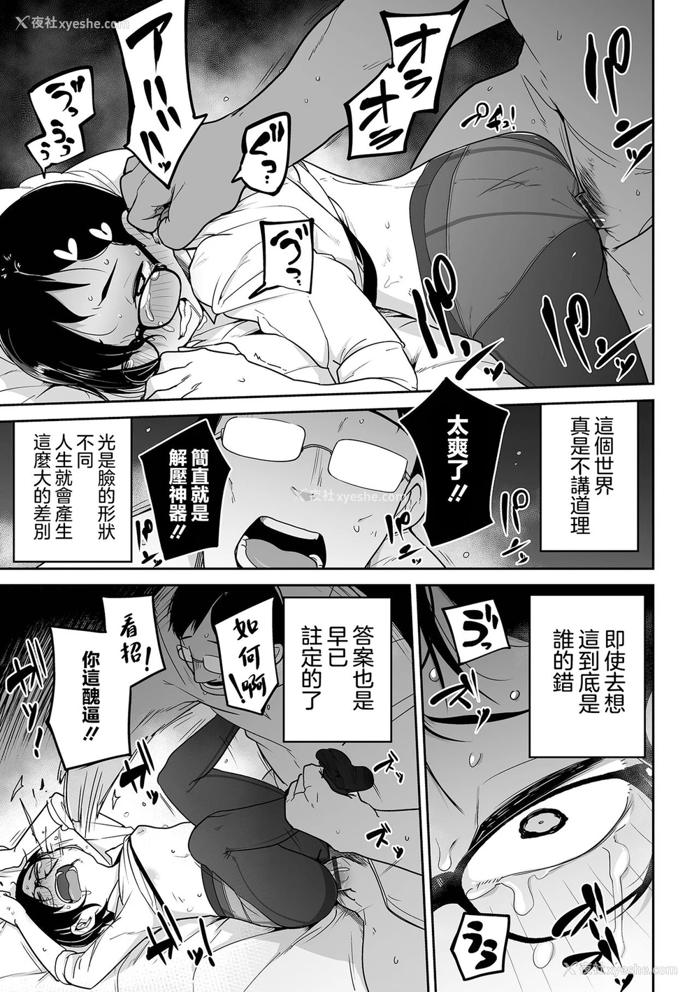 13P - [つくすん]どっちが可爱い!? (リョナキング vol.19) [中国翻訳] [DL版]