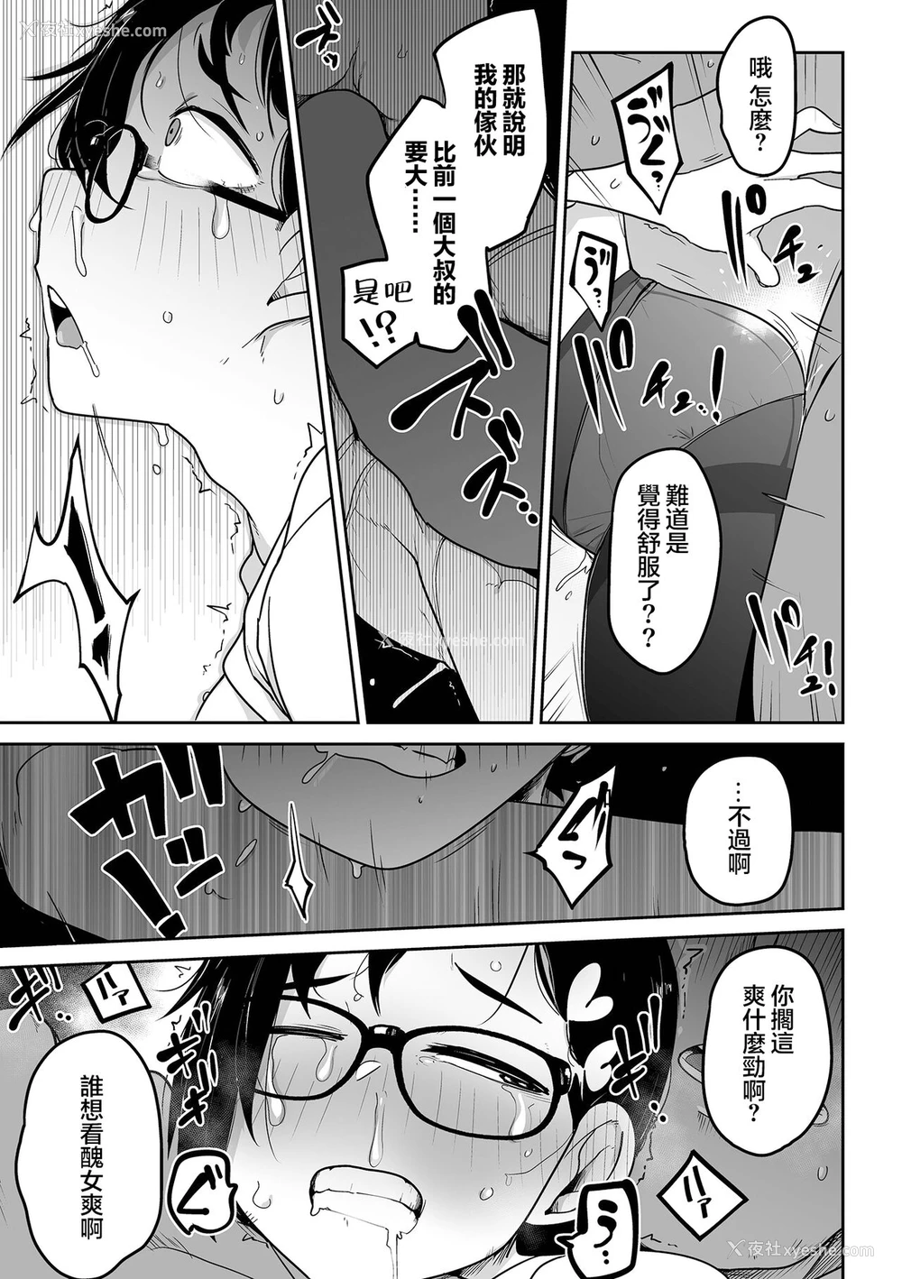 19P - [つくすん]どっちが可爱い!? (リョナキング vol.19) [中国翻訳] [DL版]