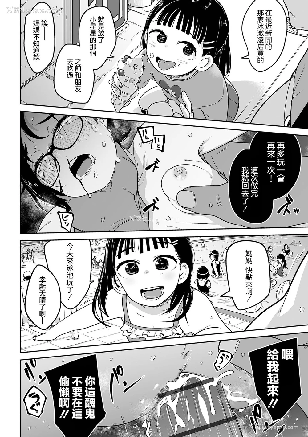 22P - [つくすん]どっちが可爱い!? (リョナキング vol.19) [中国翻訳] [DL版]