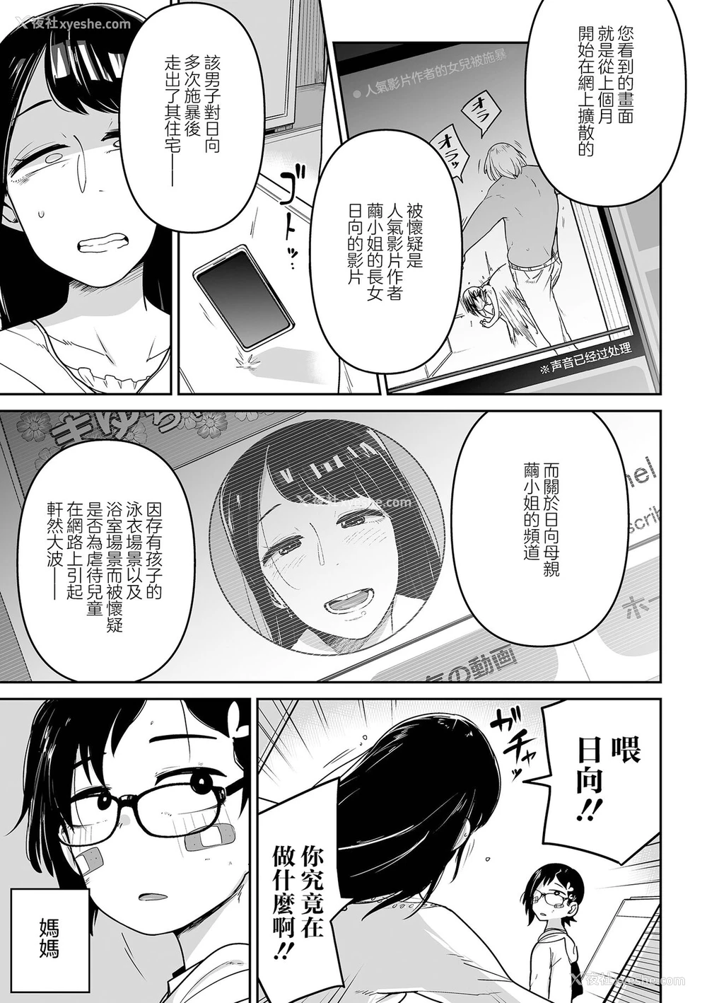 25P - [つくすん]どっちが可爱い!? (リョナキング vol.19) [中国翻訳] [DL版]