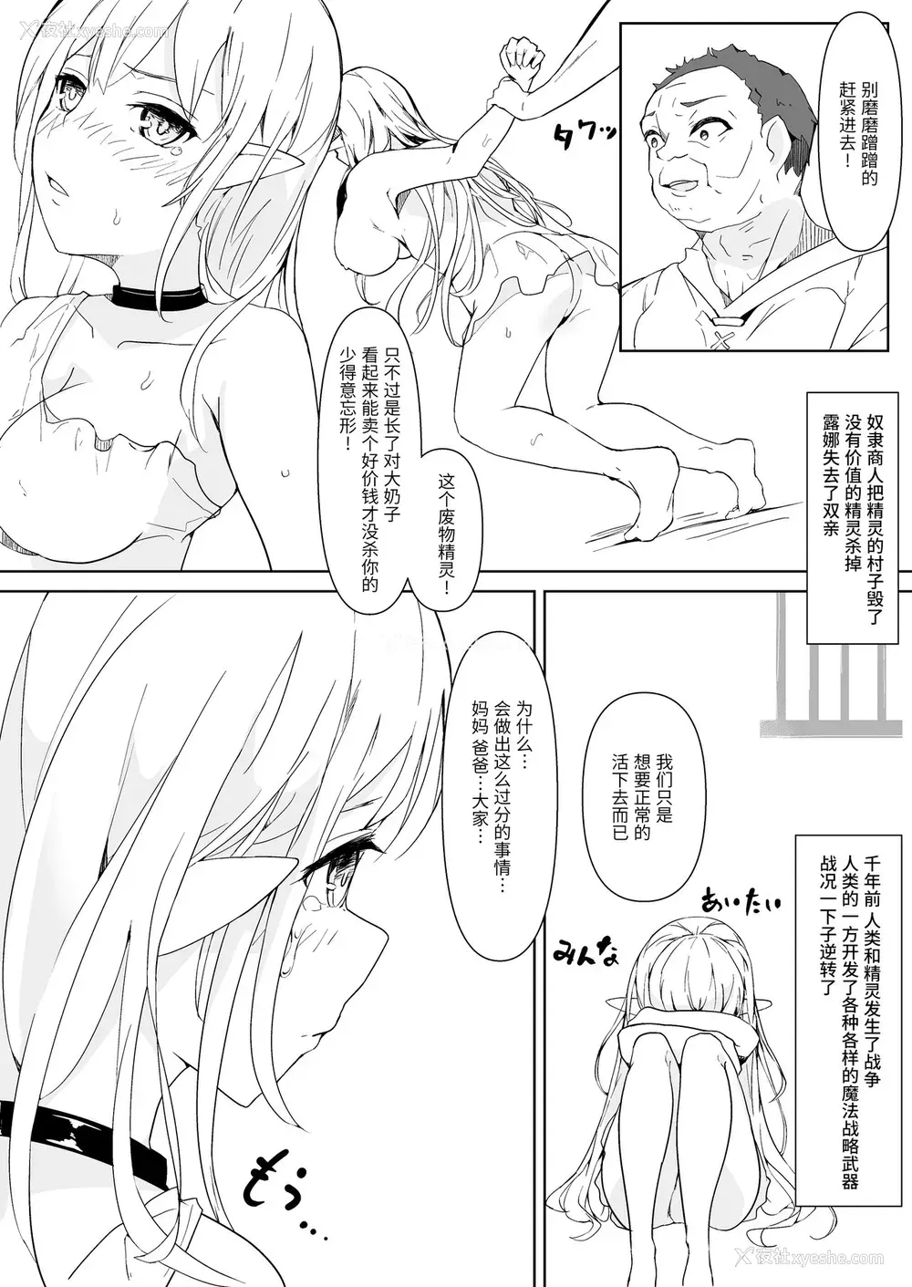 12P - [Colapi (rexp)] 可爱がってください、ご主人様 [中国翻訳]