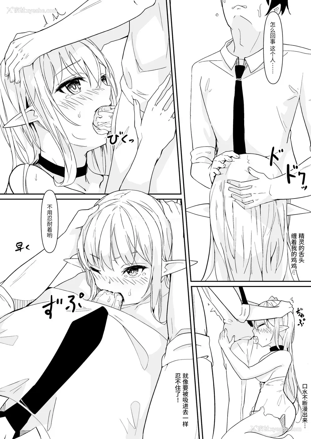 25P - [Colapi (rexp)] 可爱がってください、ご主人様 [中国翻訳]