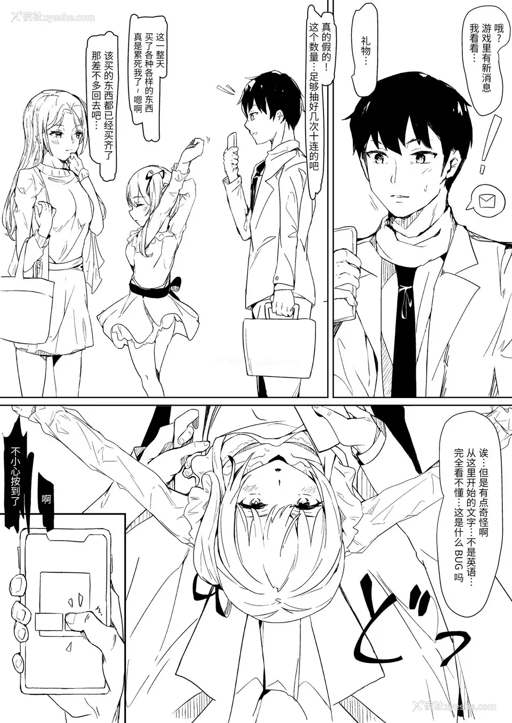 7P - [Colapi (rexp)] 可爱がってください、ご主人様 [中国翻訳]
