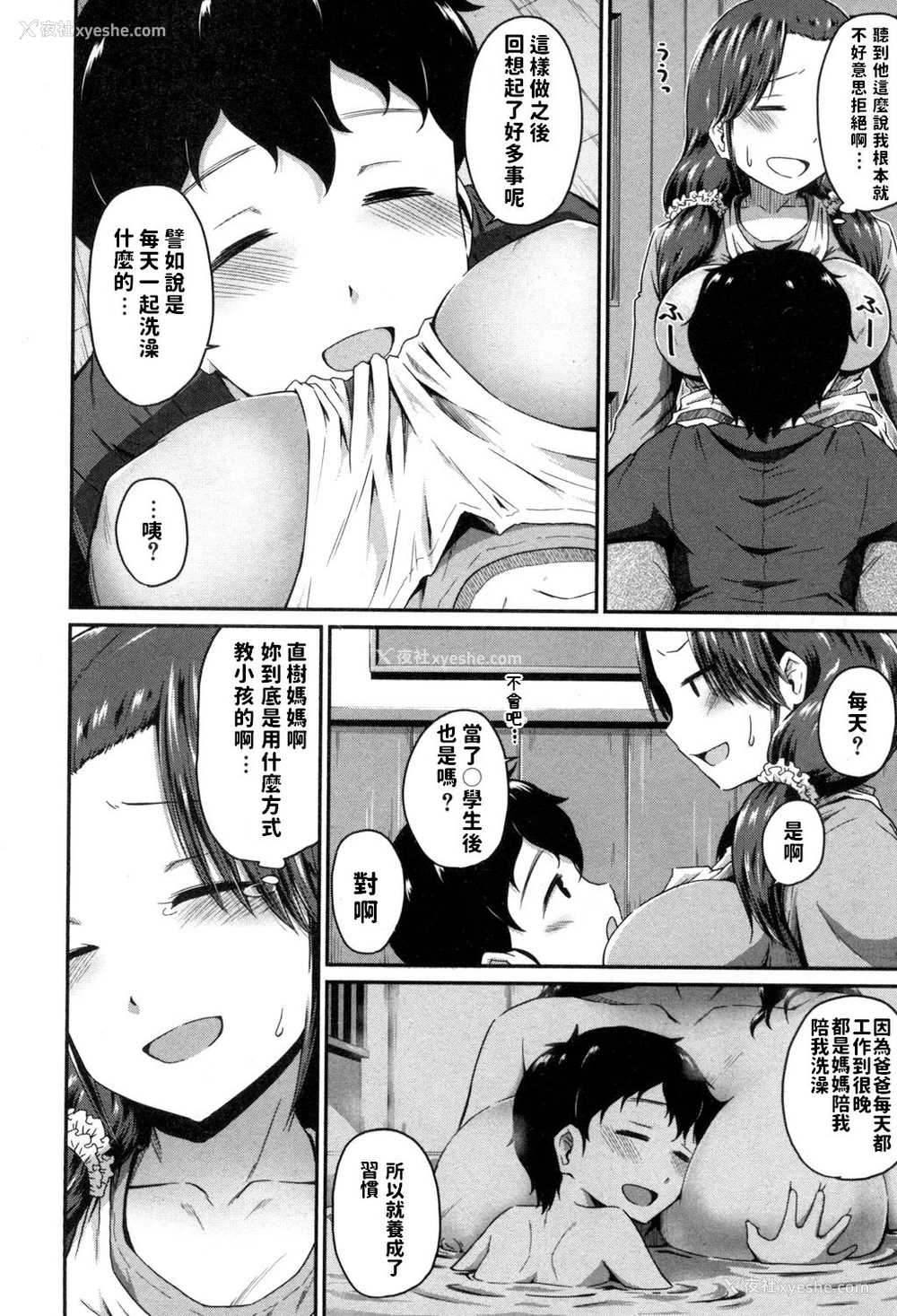10P - [高山千寻] お尻マイスター!! (コミックミルフ 2017年8月号 Vol.37) [中国翻訳] [DL版]
