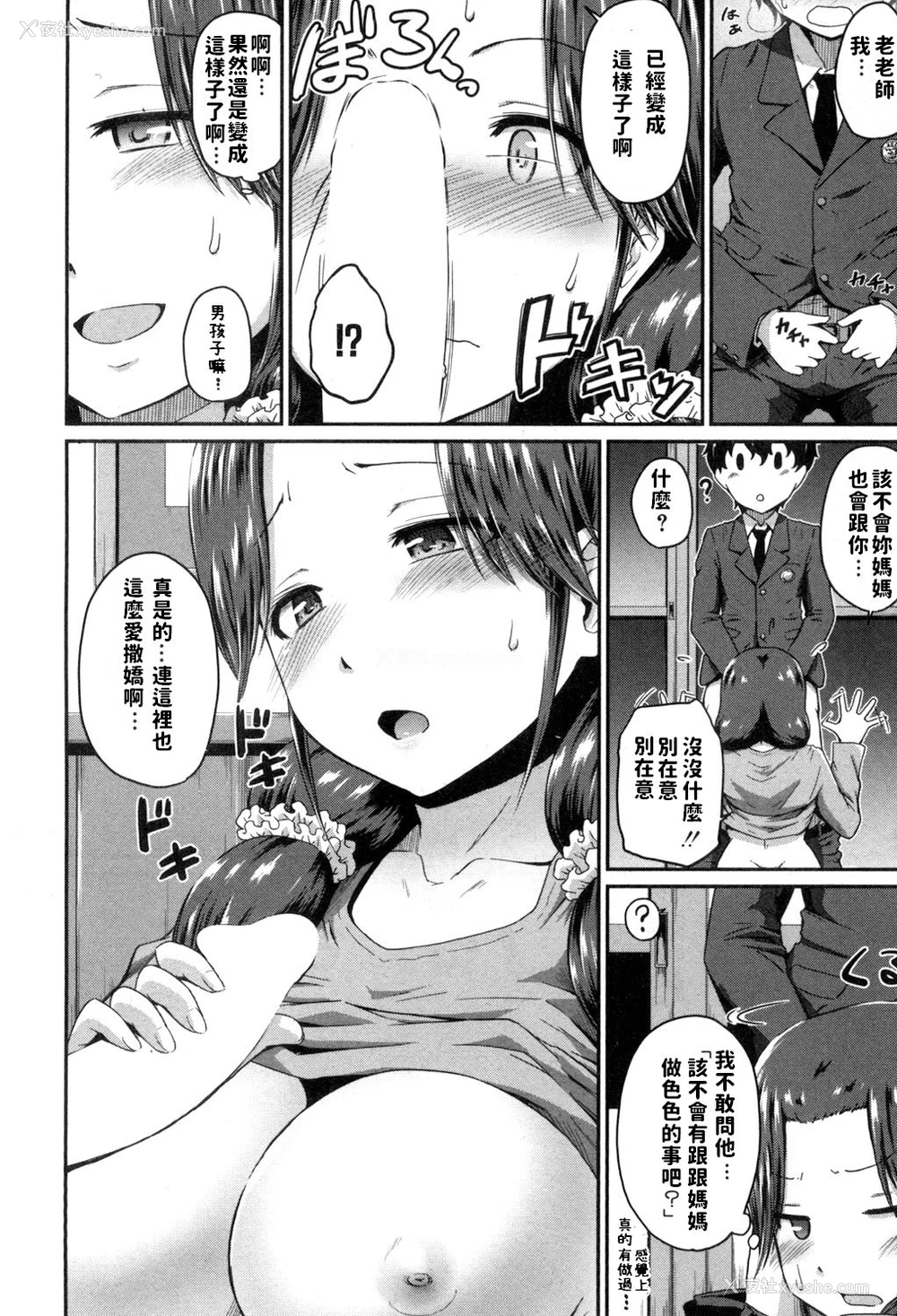 14P - [高山千寻] お尻マイスター!! (コミックミルフ 2017年8月号 Vol.37) [中国翻訳] [DL版]