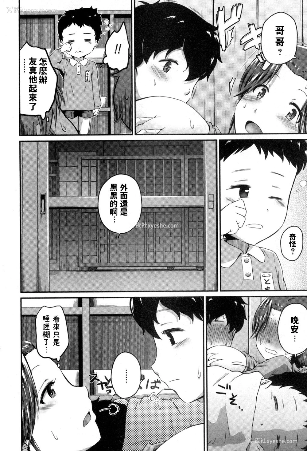 24P - [高山千寻] お尻マイスター!! (コミックミルフ 2017年8月号 Vol.37) [中国翻訳] [DL版]
