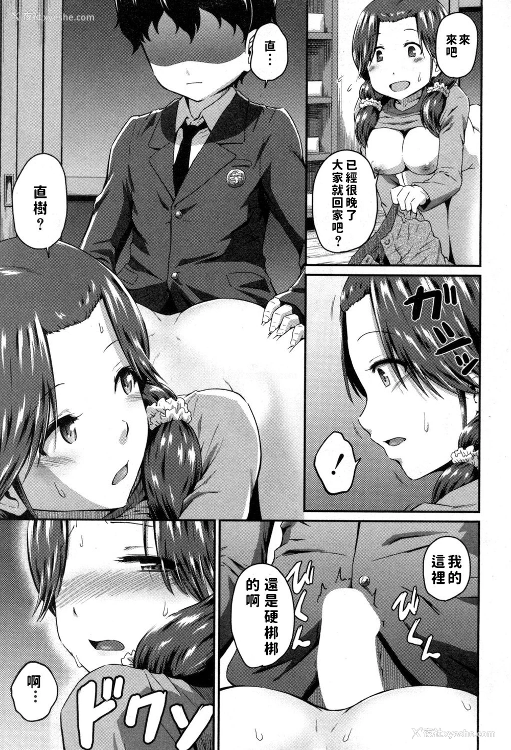25P - [高山千寻] お尻マイスター!! (コミックミルフ 2017年8月号 Vol.37) [中国翻訳] [DL版]