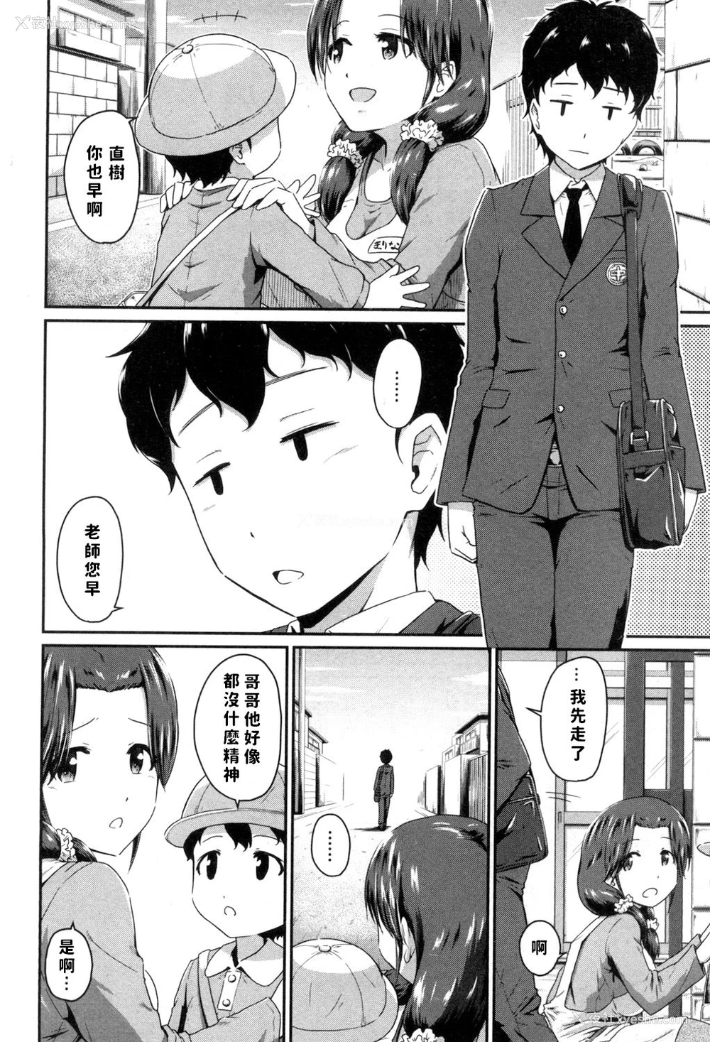 2P - [高山千寻] お尻マイスター!! (コミックミルフ 2017年8月号 Vol.37) [中国翻訳] [DL版]