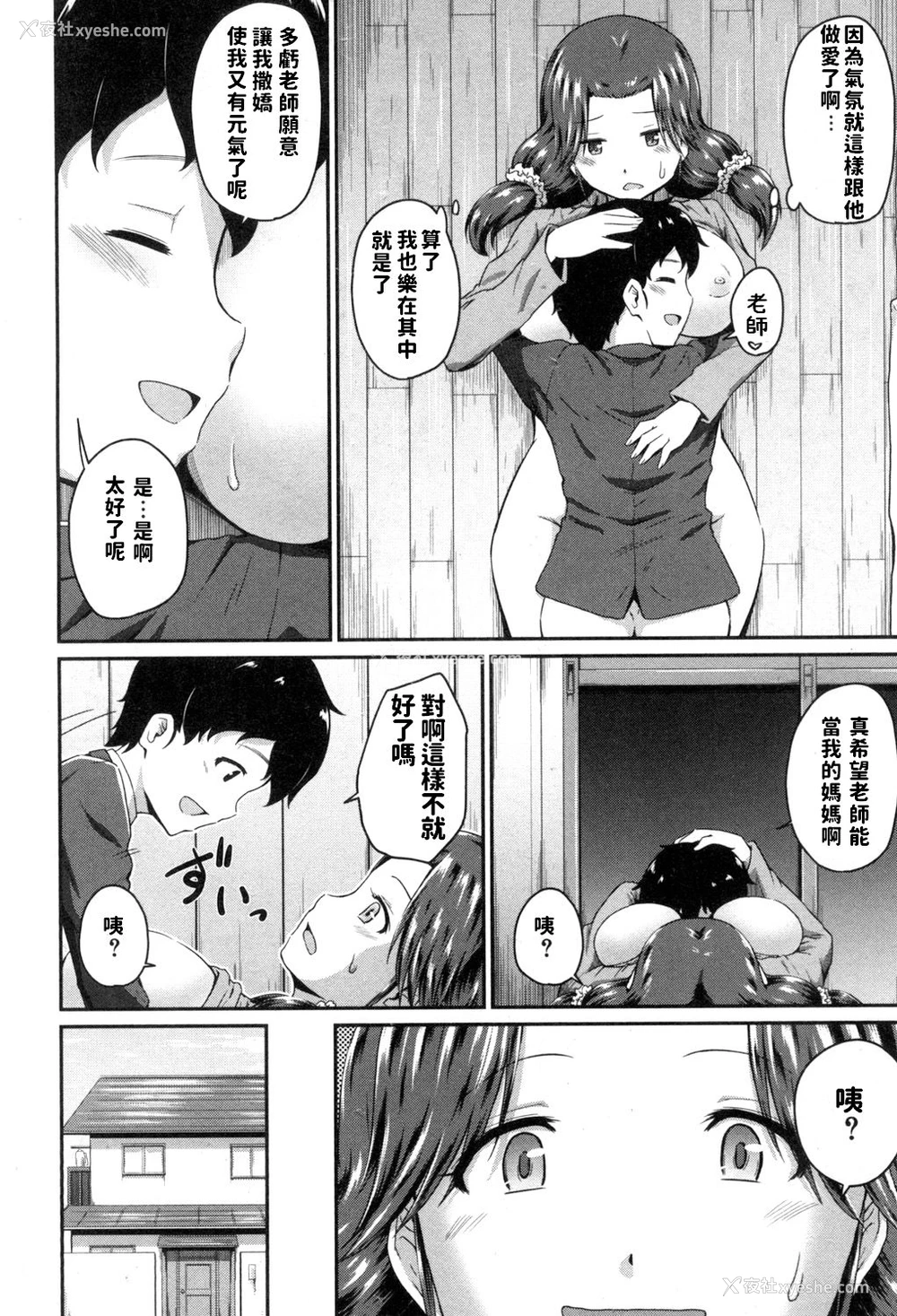 30P - [高山千寻] お尻マイスター!! (コミックミルフ 2017年8月号 Vol.37) [中国翻訳] [DL版]