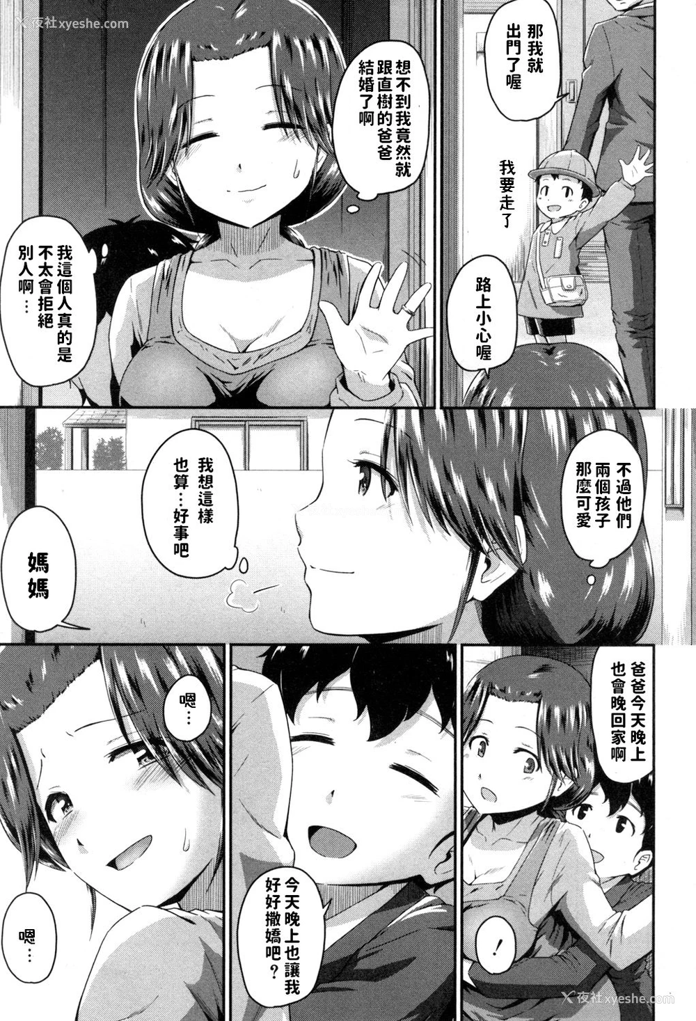 31P - [高山千寻] お尻マイスター!! (コミックミルフ 2017年8月号 Vol.37) [中国翻訳] [DL版]