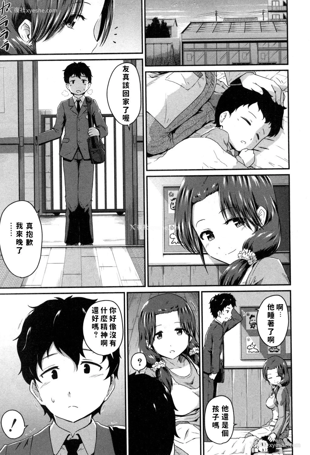 3P - [高山千寻] お尻マイスター!! (コミックミルフ 2017年8月号 Vol.37) [中国翻訳] [DL版]