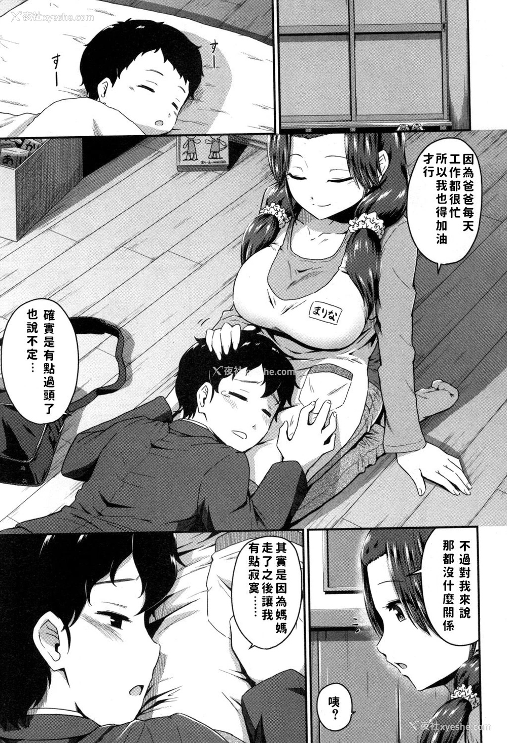 5P - [高山千寻] お尻マイスター!! (コミックミルフ 2017年8月号 Vol.37) [中国翻訳] [DL版]