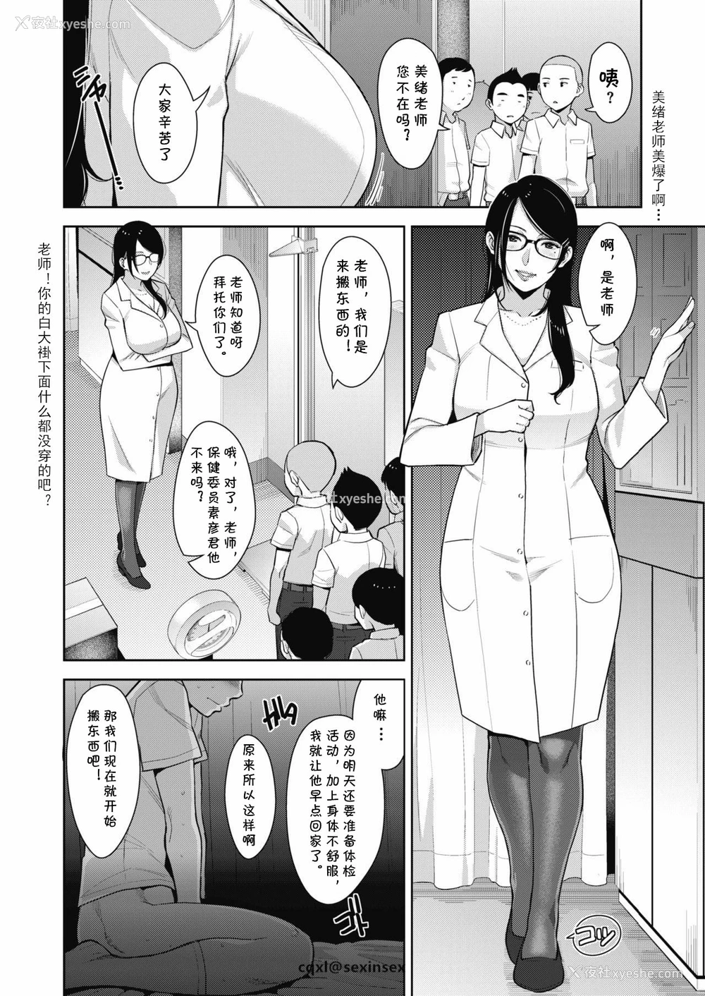 13P - [すぎぢー] 性・长・期 (コミックメガストアα 2018年9月号) [中国翻訳] [DL版]