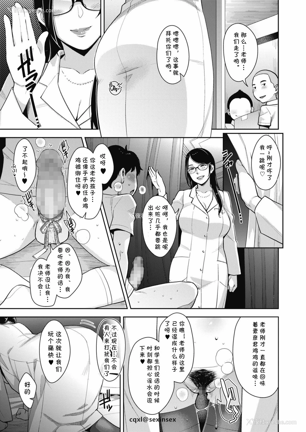 14P - [すぎぢー] 性・长・期 (コミックメガストアα 2018年9月号) [中国翻訳] [DL版]
