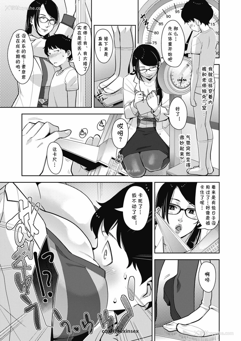 3P - [すぎぢー] 性・长・期 (コミックメガストアα 2018年9月号) [中国翻訳] [DL版]