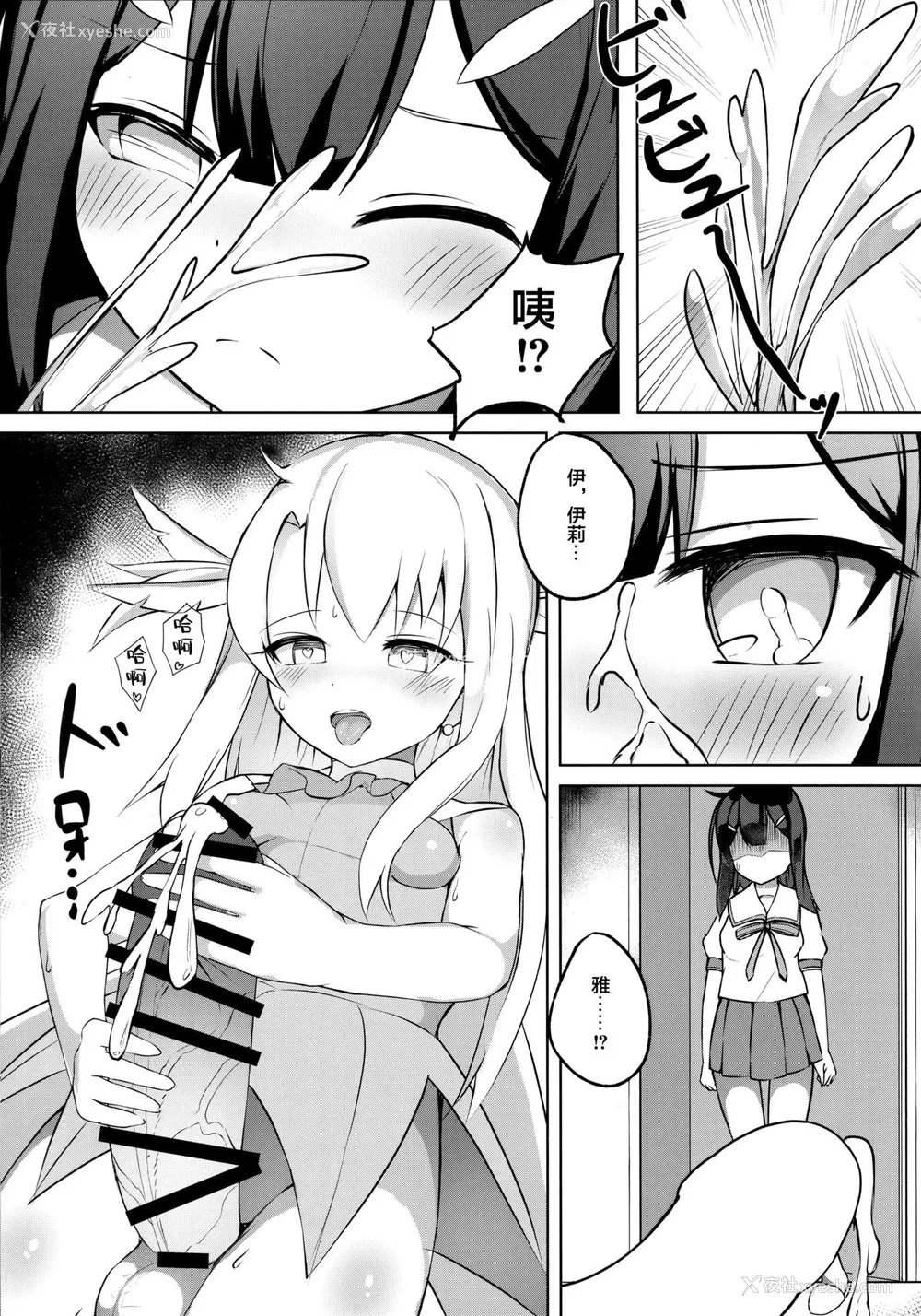 4P - (C96) [Pantie Party Project (奈々澄)] フタナリズマ★ファンタズム (Fate/Grand Order) [中国翻訳]