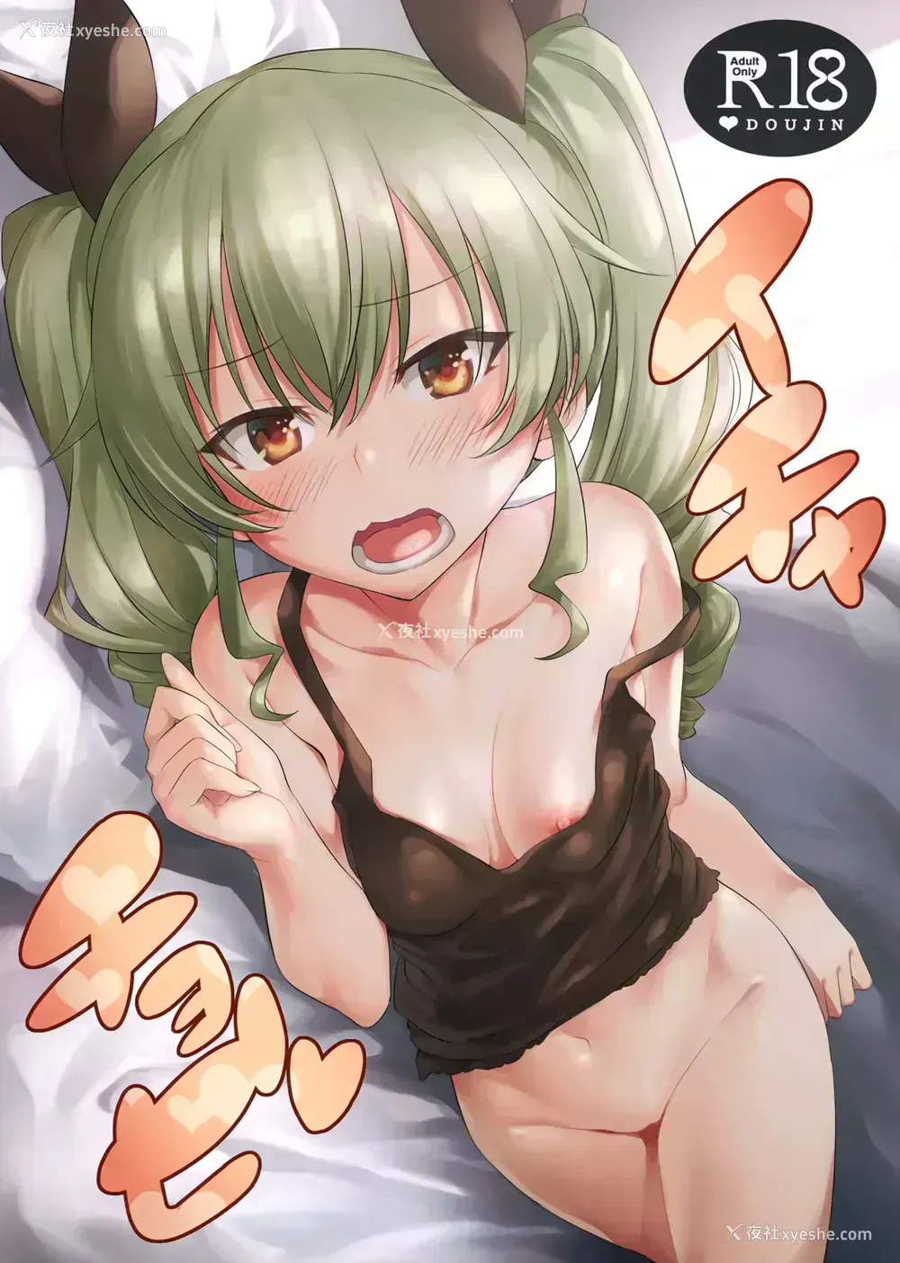 1P - (ぱんっあ☆ふぉー!18) [AERODOG (inu)] イチャチョビ (ガールズ&パンツァー) [中国翻訳]