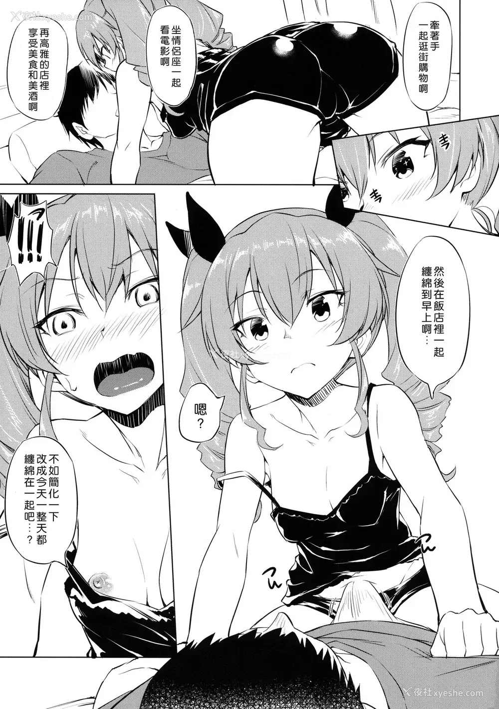 4P - (ぱんっあ☆ふぉー!18) [AERODOG (inu)] イチャチョビ (ガールズ&パンツァー) [中国翻訳]