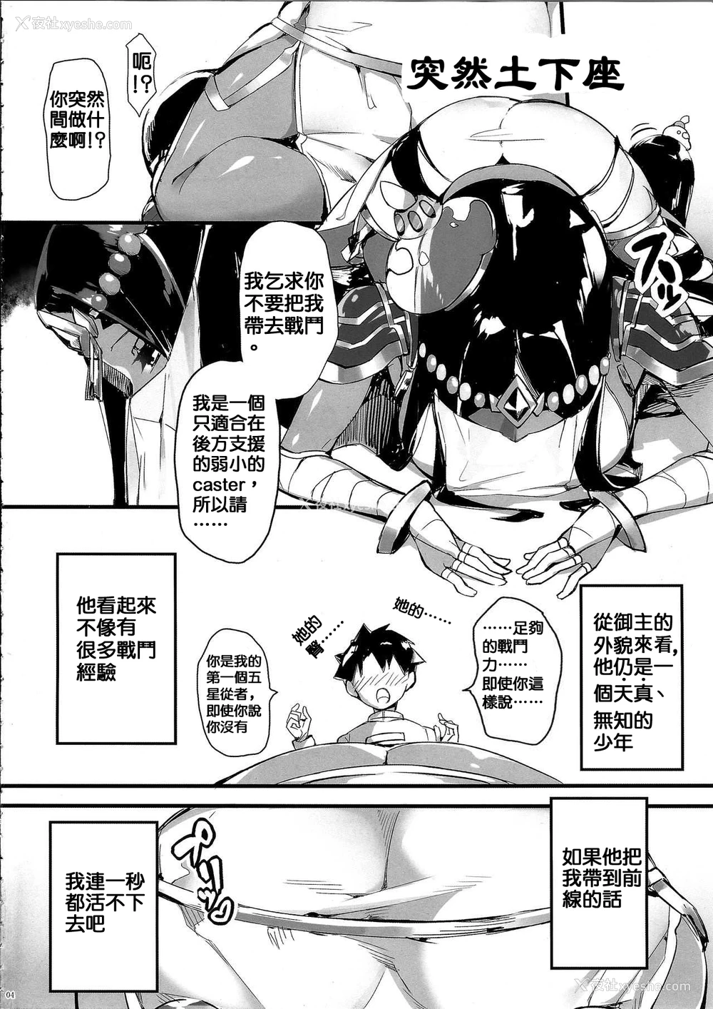 3P - (COMIC1☆13) [塩ちょこ (ナハ78)] ん?今、何でもするって言ったよね? (Fate/Grand Order) [中国翻訳]