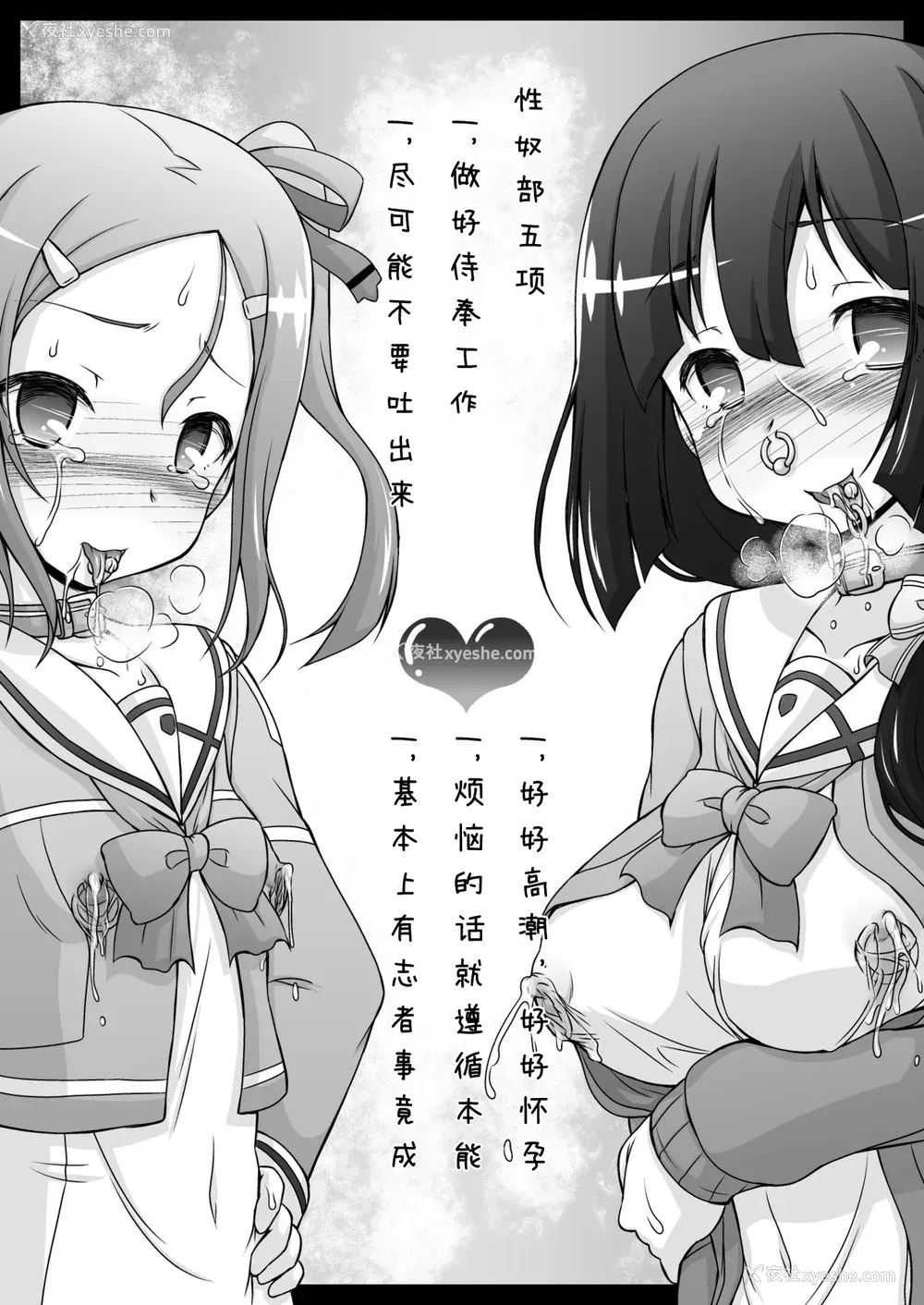 24P - (C90) [サークルENERGY (新春夏秋冬)] 结城友奈达は性奴である 华 (结城友奈は勇者である) [中国翻訳]