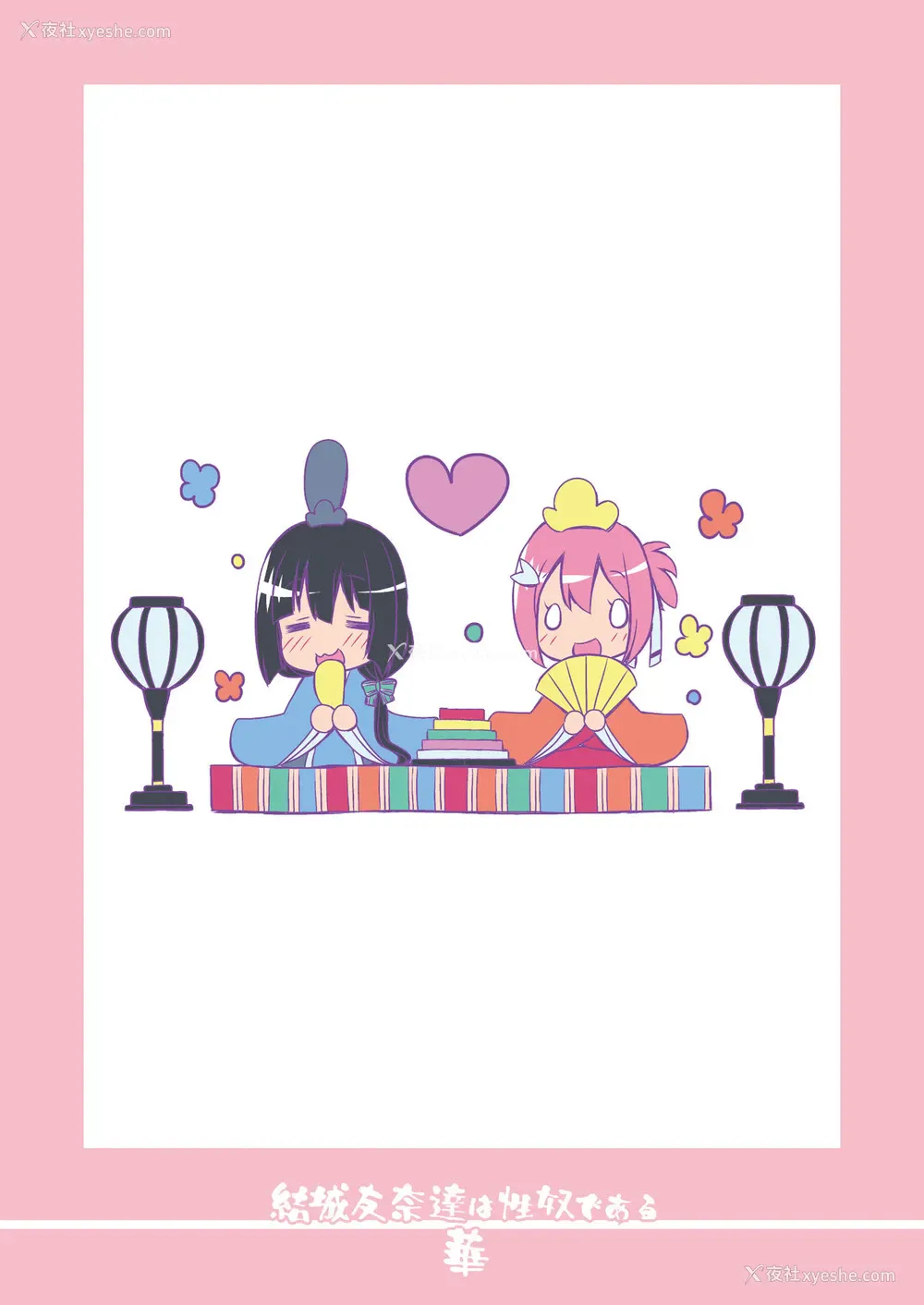28P - (C90) [サークルENERGY (新春夏秋冬)] 结城友奈达は性奴である 华 (结城友奈は勇者である) [中国翻訳]