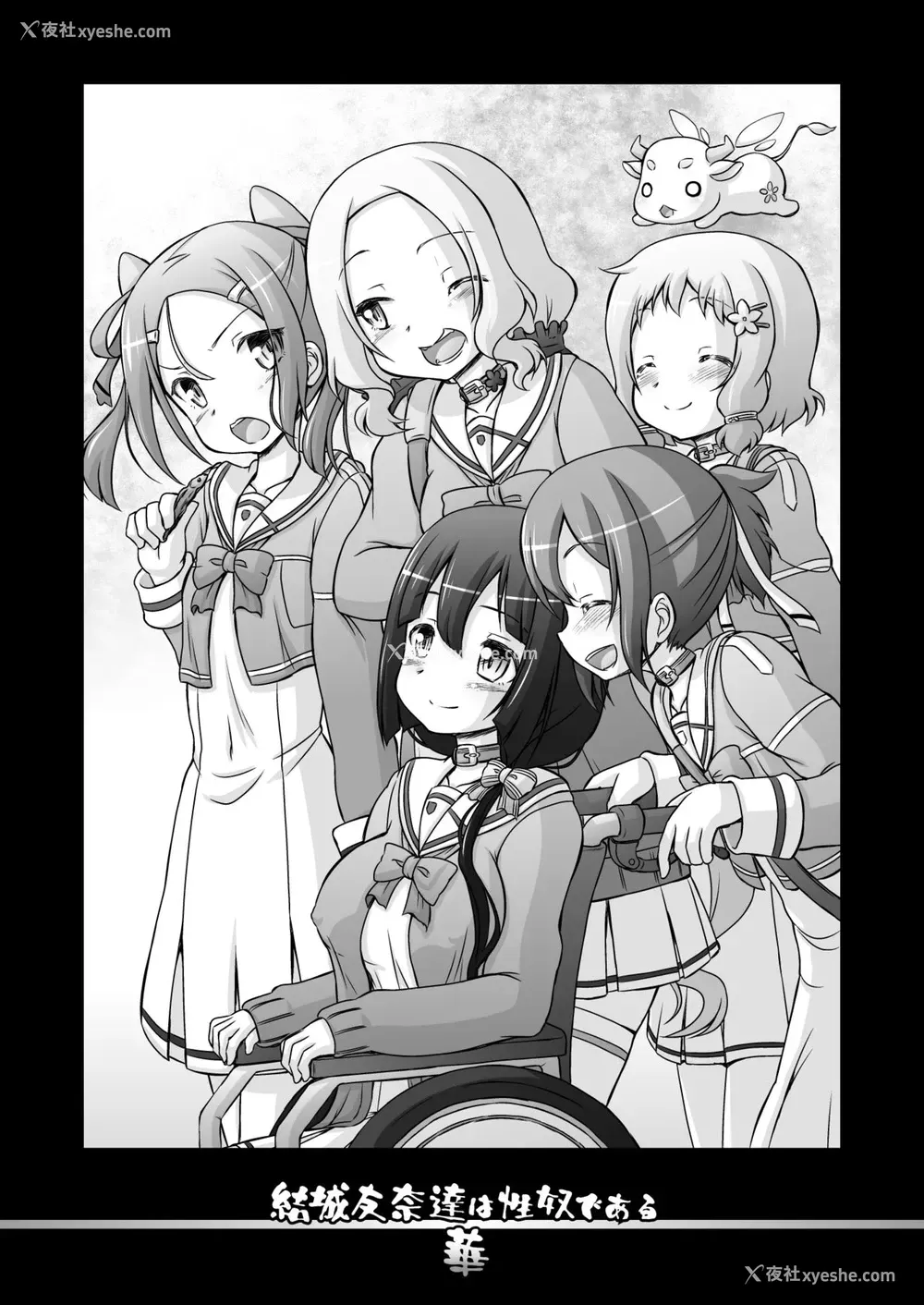 3P - (C90) [サークルENERGY (新春夏秋冬)] 结城友奈达は性奴である 华 (结城友奈は勇者である) [中国翻訳]