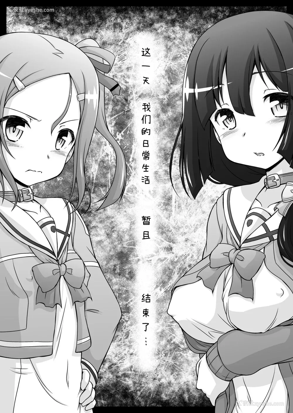 5P - (C90) [サークルENERGY (新春夏秋冬)] 结城友奈达は性奴である 华 (结城友奈は勇者である) [中国翻訳]