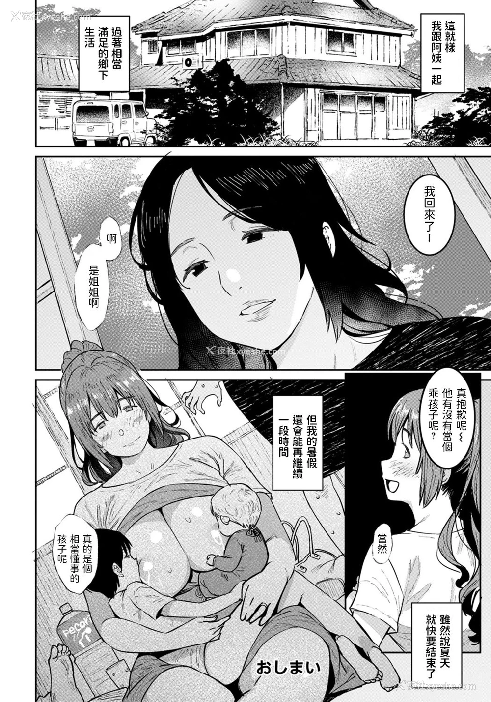 20P - [バクシーシAT] おばの夏休み [中国翻訳] [DL版]