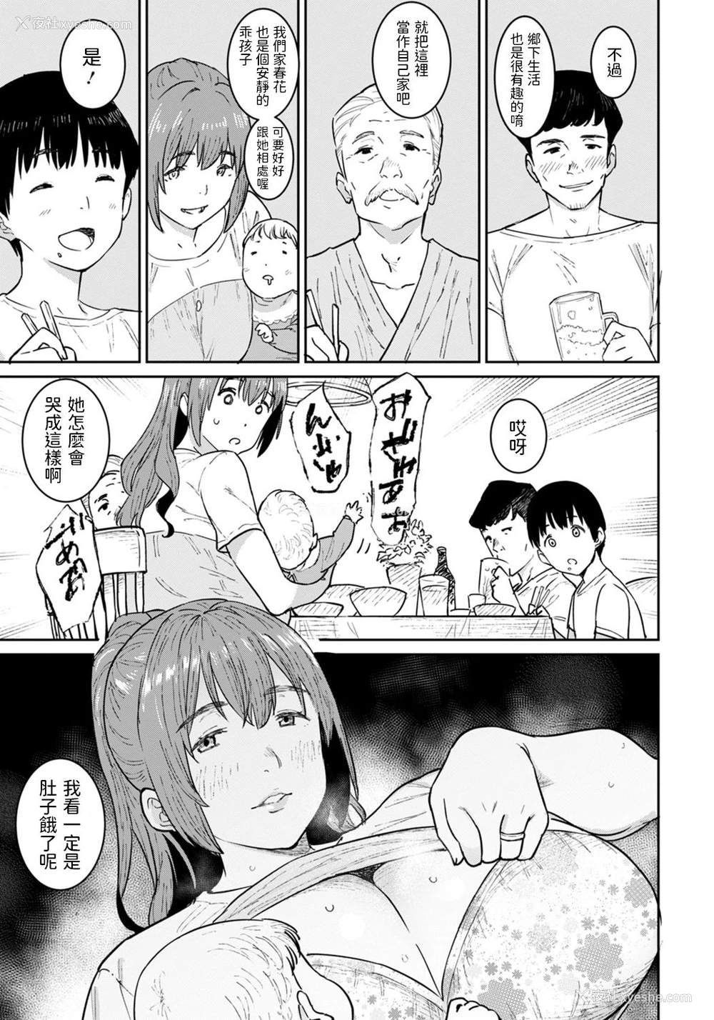 3P - [バクシーシAT] おばの夏休み [中国翻訳] [DL版]