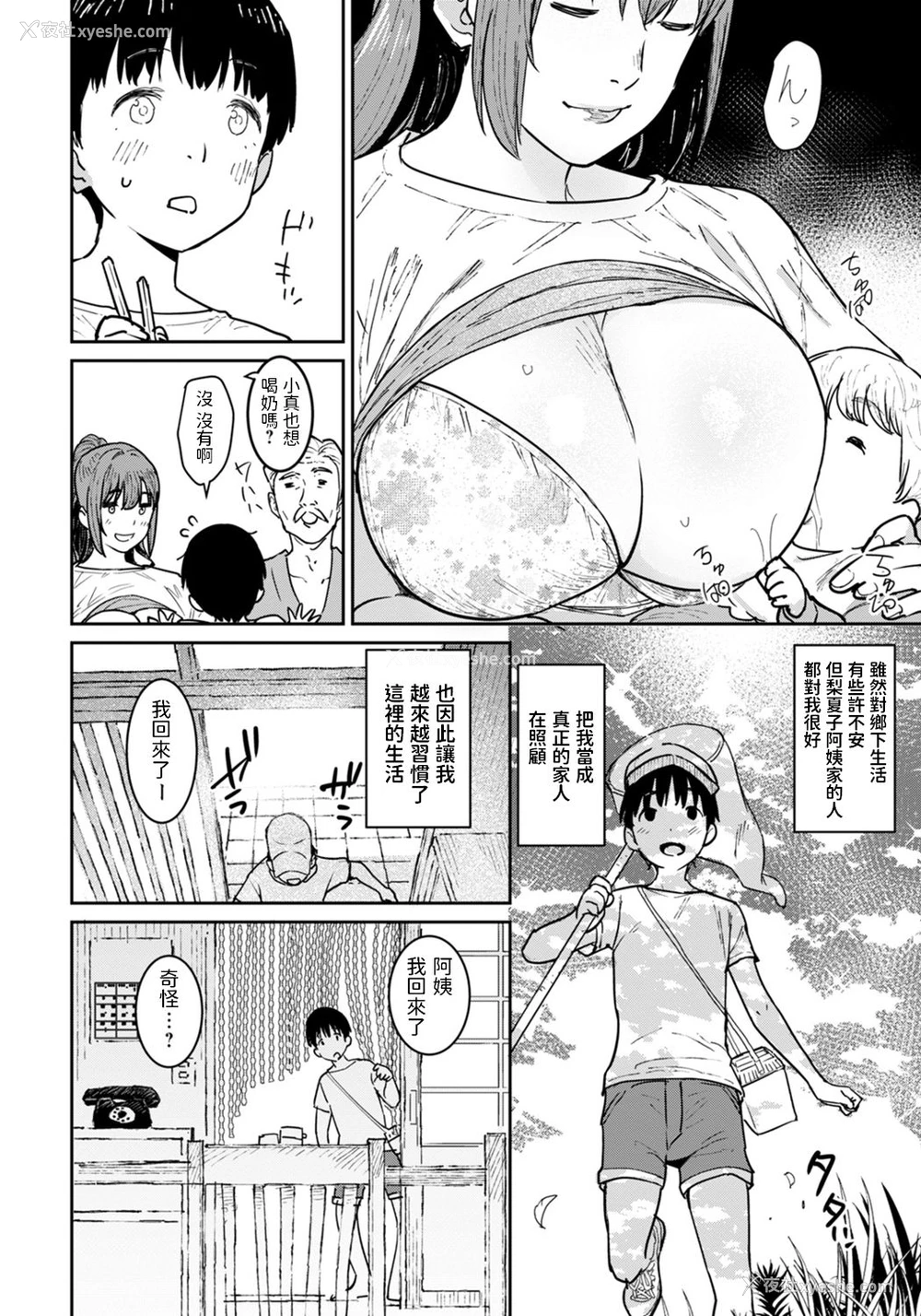 4P - [バクシーシAT] おばの夏休み [中国翻訳] [DL版]