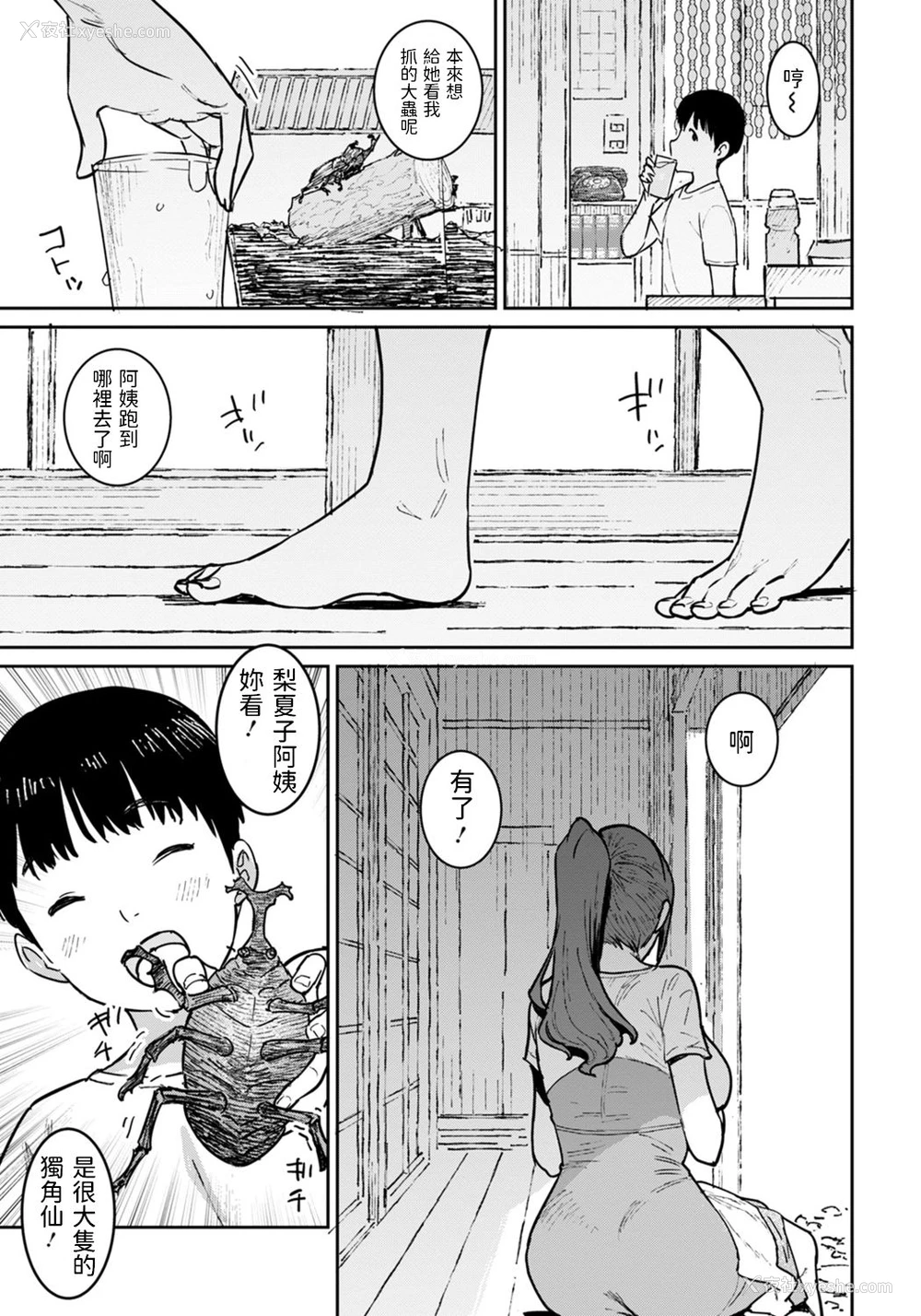 5P - [バクシーシAT] おばの夏休み [中国翻訳] [DL版]