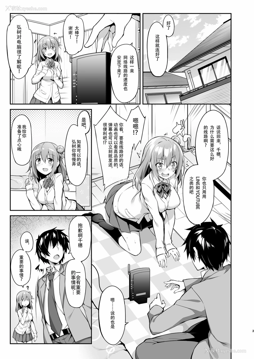 5P - [おつきみ工房 (秋空もみぢ)] JKVアイドル秘密の実况プレイ♥ [中国翻訳] [DL版]