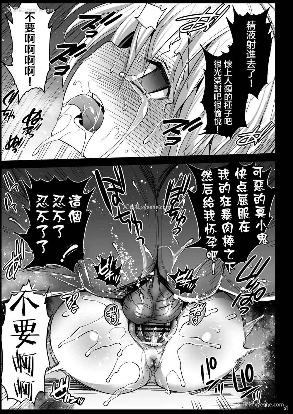 22P - [エロマズン (まー九郎)] ロリうどんげのHな灾难 (东方Project) [中国翻訳] [DL版]
