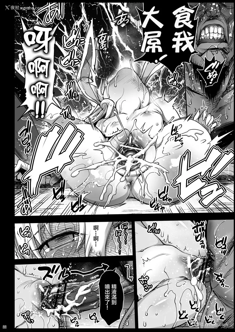 23P - [エロマズン (まー九郎)] ロリうどんげのHな灾难 (东方Project) [中国翻訳] [DL版]
