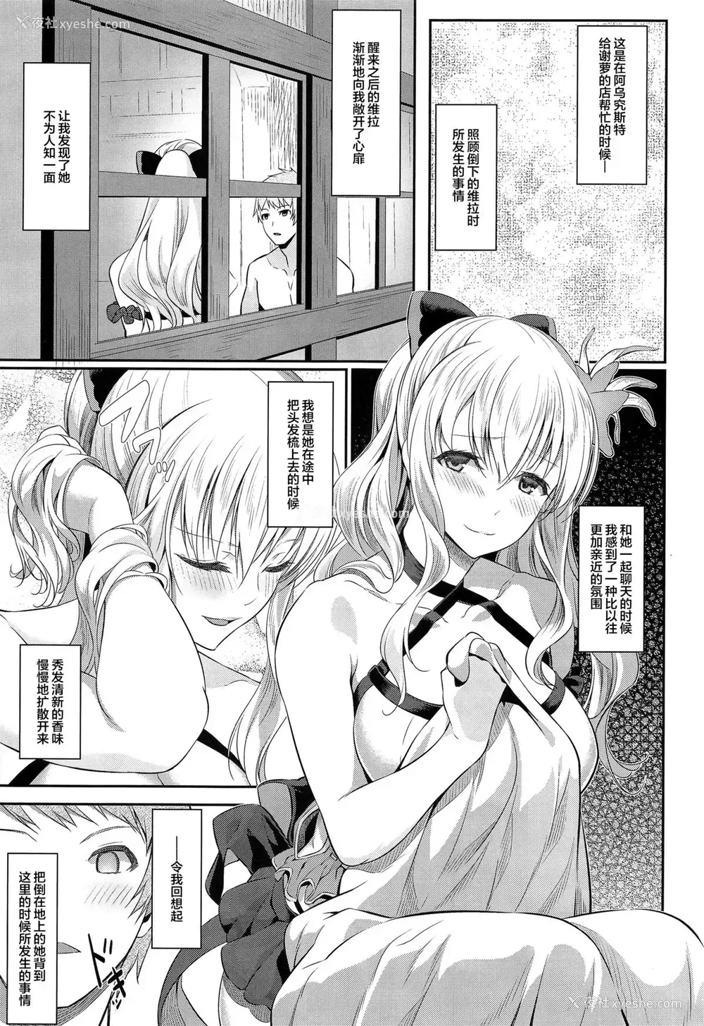 2P - (C89) [Pale Scarlet (松河)] Fascinate Nail (グランブルーファンタジー) [中国翻訳]