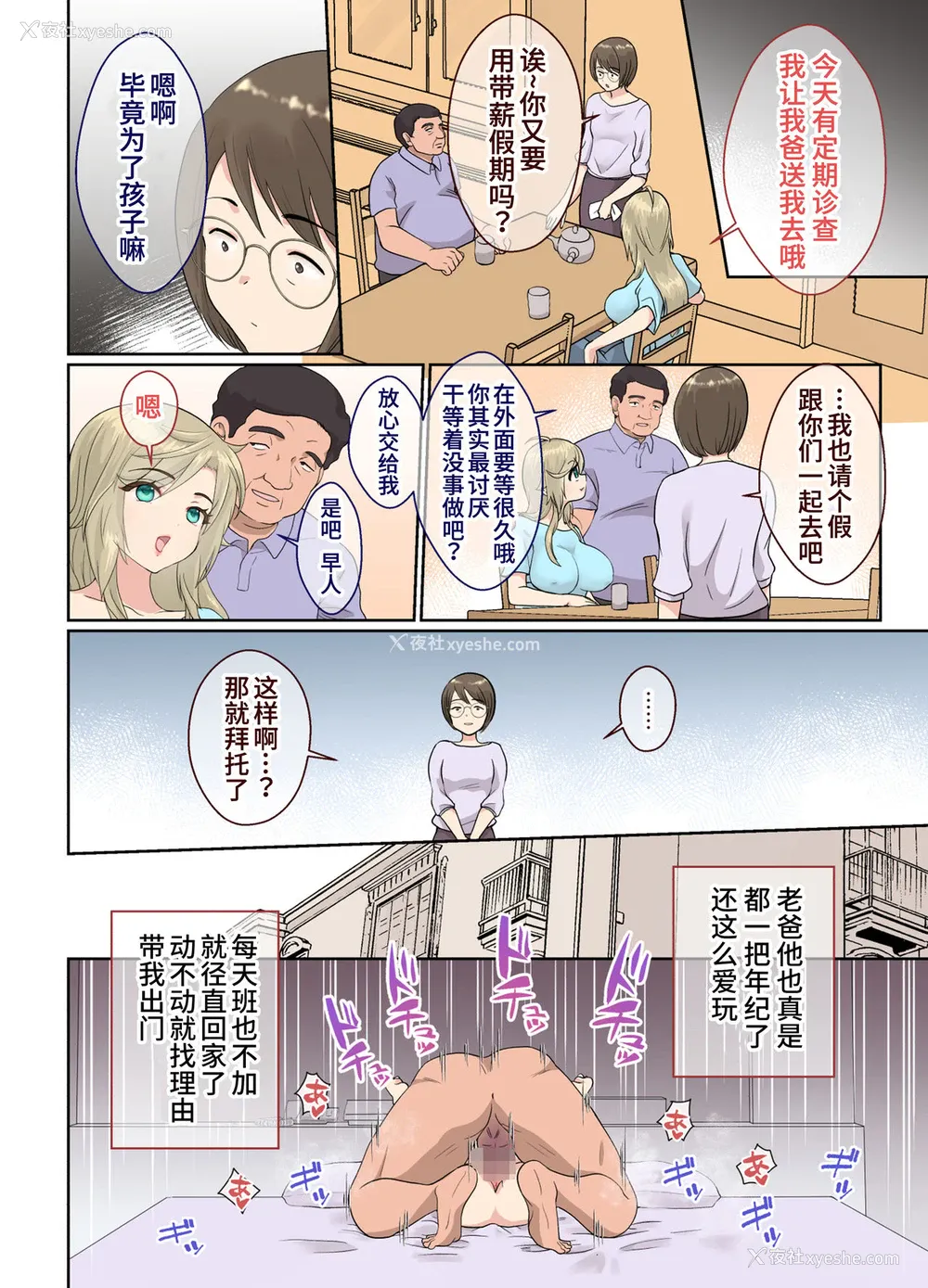 32P - [きのっ子 (田口もにゃ太)] ニートの俺が女体化治験に参加してみた! [中国翻訳]